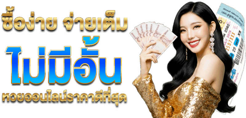 พร้อมรวย168
